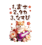 しば犬と白馬のあけおめ【2026】（個別スタンプ：40）