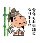 「みちざねくん-8」あけおめスタンプ（個別スタンプ：2）