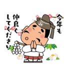 「みちざねくん-8」あけおめスタンプ（個別スタンプ：18）