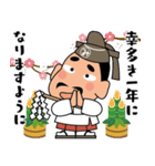 「みちざねくん-8」あけおめスタンプ（個別スタンプ：20）