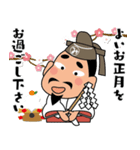 「みちざねくん-8」あけおめスタンプ（個別スタンプ：21）