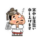 「みちざねくん-8」あけおめスタンプ（個別スタンプ：27）