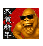 サングラス黄金ゴリラ あけおめスタンプ（個別スタンプ：5）