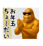 サングラス黄金ゴリラ あけおめスタンプ（個別スタンプ：17）