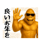 サングラス黄金ゴリラ あけおめスタンプ（個別スタンプ：20）