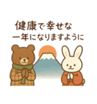 ほっこり冬のご挨拶 お正月 年末年始 迎福（個別スタンプ：7）