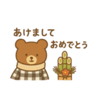 ほっこり冬のご挨拶 お正月 年末年始 迎福（個別スタンプ：24）