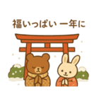 ほっこり冬のご挨拶 お正月 年末年始 迎福（個別スタンプ：29）