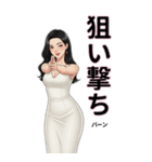 美女スタンプ 年末年始と通常挨拶（個別スタンプ：26）