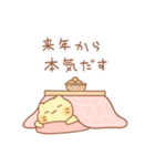 タマの年末年始スタンプ2026（個別スタンプ：20）