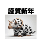 十二支全部 あけおめ トリケラトプス（個別スタンプ：4）