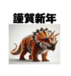 十二支全部 あけおめ トリケラトプス（個別スタンプ：8）
