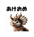 十二支全部 あけおめ トリケラトプス（個別スタンプ：16）