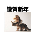 十二支全部 あけおめ トリケラトプス（個別スタンプ：22）