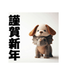 十二支全部 あけおめ トリケラトプス（個別スタンプ：35）
