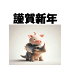 十二支全部 あけおめ トリケラトプス（個別スタンプ：38）