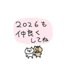 ＜ゆるゆる動く＞2026あけおめネコネーコ（個別スタンプ：7）