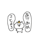 ＜ゆるゆる動く＞2026あけおめネコネーコ（個別スタンプ：10）