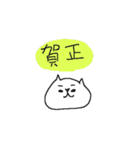 ＜ゆるゆる動く＞2026あけおめネコネーコ（個別スタンプ：17）