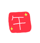 ＜ゆるゆる動く＞2026あけおめネコネーコ（個別スタンプ：18）