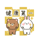 飛び出す！ぽてクマ＆ぽてウサの年末年始（個別スタンプ：12）