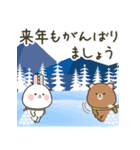 飛び出す！ぽてクマ＆ぽてウサの年末年始（個別スタンプ：20）