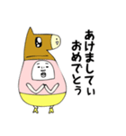 いろいろな人に使えるあけおめ（個別スタンプ：1）