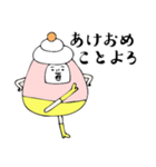 いろいろな人に使えるあけおめ（個別スタンプ：2）