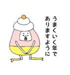 いろいろな人に使えるあけおめ（個別スタンプ：7）