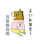 いろいろな人に使えるあけおめ（個別スタンプ：8）