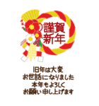万能！毎年使える年末年始 ビッグ（個別スタンプ：4）