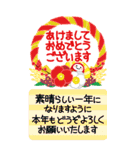 万能！毎年使える年末年始 ビッグ（個別スタンプ：6）