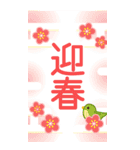 万能！毎年使える年末年始 ビッグ（個別スタンプ：8）