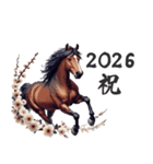 2026正月馬スタンプ【元旦・面白い】（個別スタンプ：4）