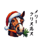 2026正月馬スタンプ【元旦・面白い】（個別スタンプ：6）