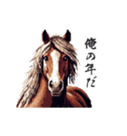 2026正月馬スタンプ【元旦・面白い】（個別スタンプ：11）