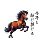 2026正月馬スタンプ【元旦・面白い】（個別スタンプ：12）
