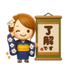 大人女子♡可愛いお正月2026（個別スタンプ：18）