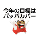 デカ動く 擦れうさぎ年末年始2026（個別スタンプ：10）