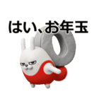 デカ動く 擦れうさぎ年末年始2026（個別スタンプ：12）