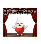 デカ動く 擦れうさぎ年末年始2026（個別スタンプ：24）