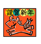 いろいろお年賀スタンプ2（個別スタンプ：9）