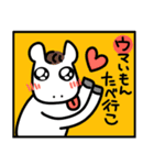 いろいろお年賀スタンプ2（個別スタンプ：14）