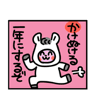 いろいろお年賀スタンプ2（個別スタンプ：16）