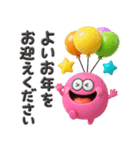 お正月♡カラフルモンスター♡NEWYEAR（個別スタンプ：22）