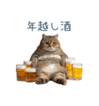 新年の酒クズ猫【お正月・面白い】（個別スタンプ：14）