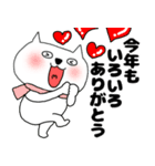 【あけおめ】ブサにゃん16（個別スタンプ：30）