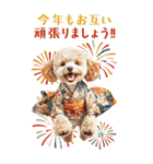 年末年始☆トイプードルお正月BIGスタンプ（個別スタンプ：10）