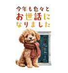 年末年始☆トイプードルお正月BIGスタンプ（個別スタンプ：13）