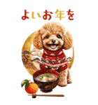 年末年始☆トイプードルお正月BIGスタンプ（個別スタンプ：15）